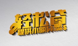 深圳应急哪里可以民间借贷-深圳应急私人借贷放款-深圳应急贷款私借空放