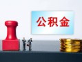 深圳应急个人小额贷款-深圳应急民间借贷无视黑白-深圳应急借款