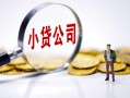 深圳应急民间大额借贷-深圳应急私借空放-深圳应急私人上门借贷