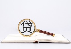 深圳应急空放私借民间借贷-深圳应急个人上门小额贷款-深圳应急私人无抵押贷款