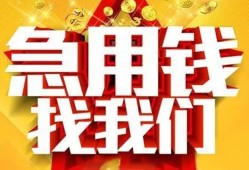 深圳应急快速小额贷款-深圳应急私借空放短借-深圳应急私借短借