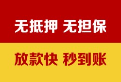 深圳应急私借短借-深圳应急私借空放免费上门-深圳应急贷款当天放款