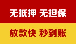 深圳应急私借短借-深圳应急私借空放免费上门-深圳应急贷款当天放款