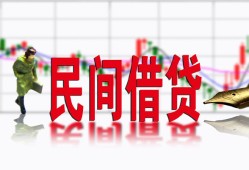 深圳应急私人私人借贷-深圳应急借款短借-深圳应急身份证贷款在线