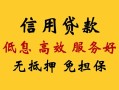 深圳应急民间无抵押借钱-深圳应急地区身份证贷款-深圳应急私人创业贷款
