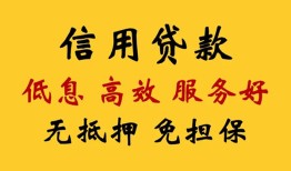 深圳应急信用贷款-深圳应急贷款个人借贷-深圳应急民间小额借贷