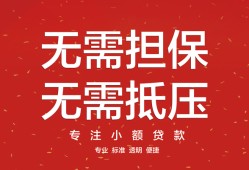深圳应急个人贷款额-深圳应急小额无抵押贷款-深圳应急正规短借