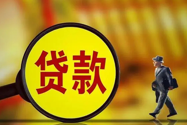 深圳应急个人借贷放款