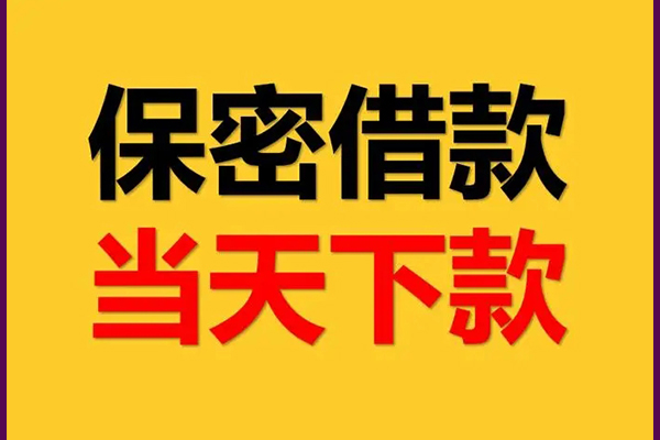 深圳应急私人借钱怎么收费