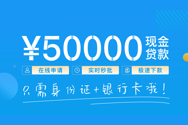 深圳应急私人消费贷款