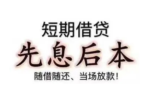 深圳应急民间借贷个人放款