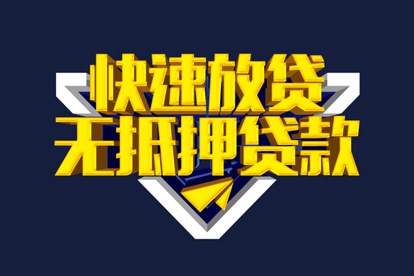 深圳应急个人借贷平台