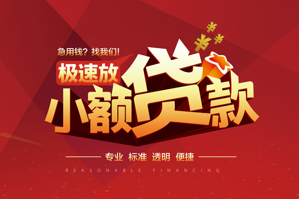 深圳应急信用贷款网