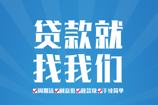 深圳应急个人抵押贷款