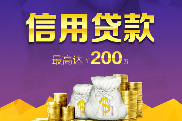 深圳应急短期空放小额贷款