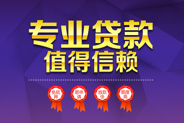 深圳应急短借当天借钱