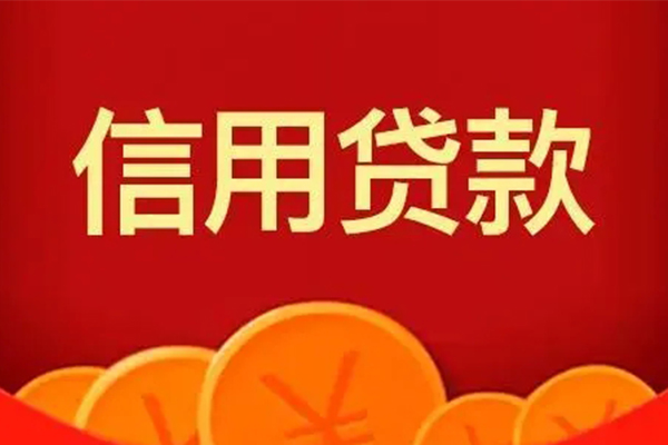 深圳应急民间借贷当天放款
