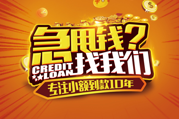 深圳应急私借上门放款