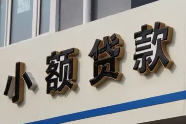 深圳应急无抵押短借