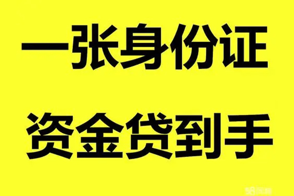 深圳应急哪里可以信用贷款