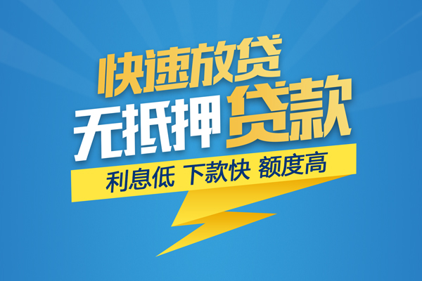 深圳应急无抵押私借空放