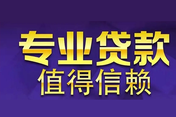 深圳应急身份证线下贷款