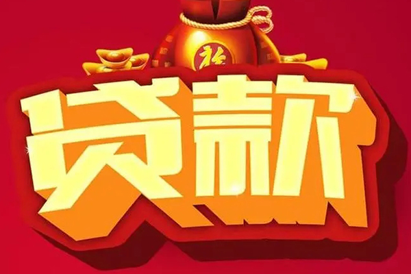 深圳应急民间借贷无抵押