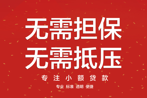 深圳应急私人正规借贷