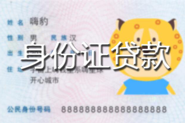 深圳应急私人借钱