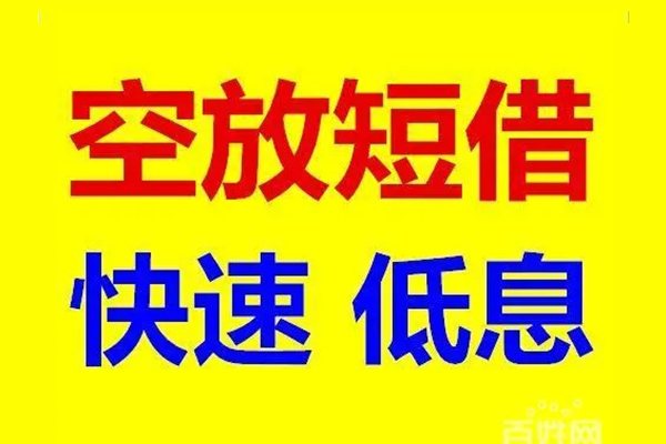深圳应急借贷个人