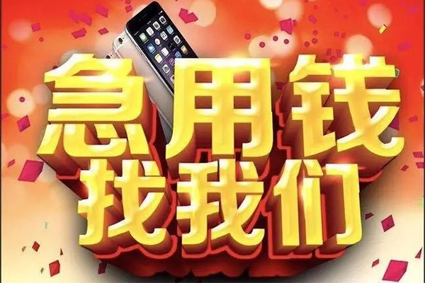 深圳应急民间私人借款