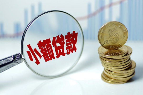深圳应急小额贷款贷款