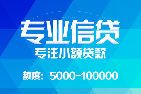 深圳应急贷款个人贷款