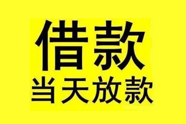 深圳应急无抵押信用贷款
