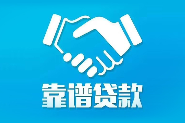 深圳应急地区公积金信用贷款
